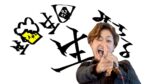 【ゆあさみちる】2025.10.19(日)YouTube生配信「生麦生米生みちる」